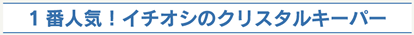 1 ԐlCIC`IṼNX^L[p[
