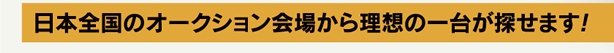 プロの技術力