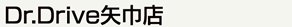 Dr.Drive矢巾店